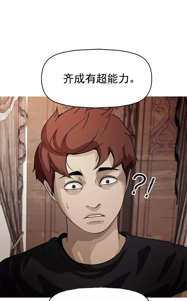《人脉相册》第64话 第2页