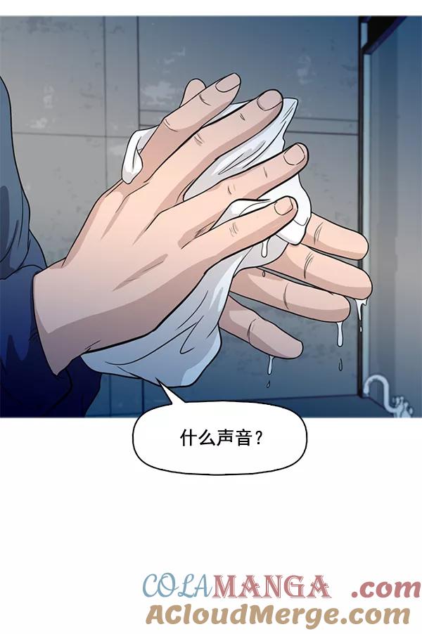 《人脉相册》第64话 第76页