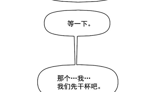 《人脉相册》第64话 第35页