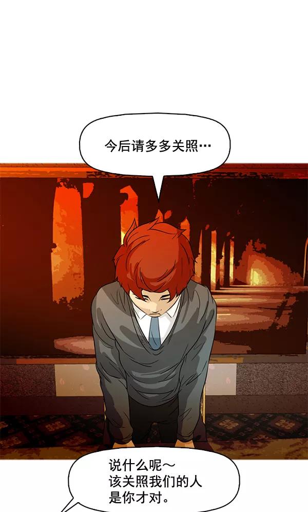 《人脉相册》第64话 第24页