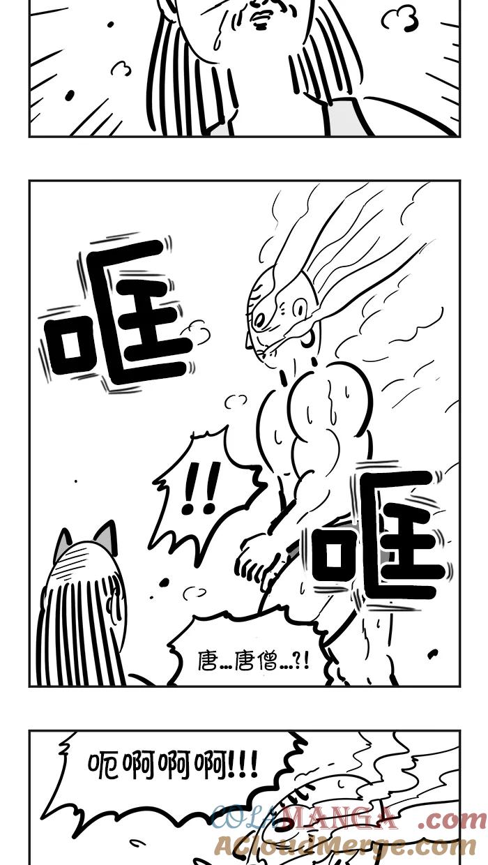 《疯狂西游记》[第65话] 九尾狐的力量 第27页