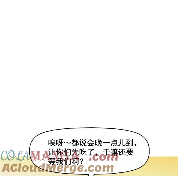 《人脉相册》第64话 第16页
