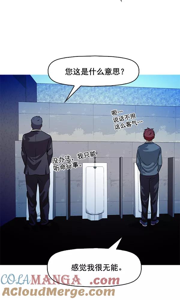 《人脉相册》第64话 第49页