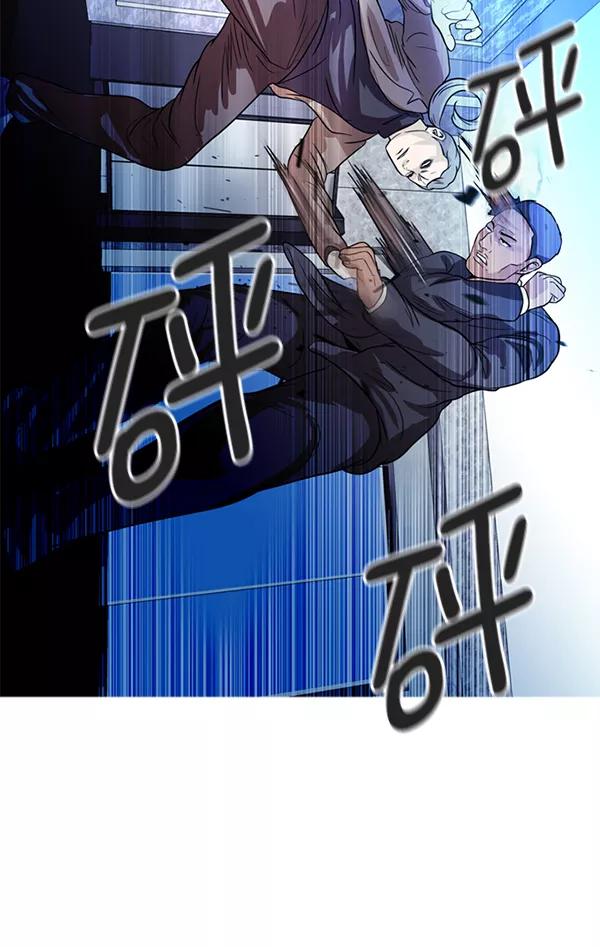 《人脉相册》第64话 第63页
