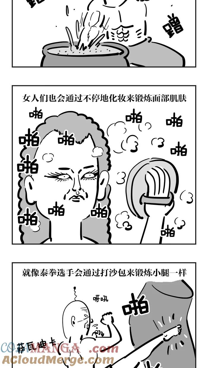 《疯狂西游记》[第65话] 九尾狐的力量 第19页