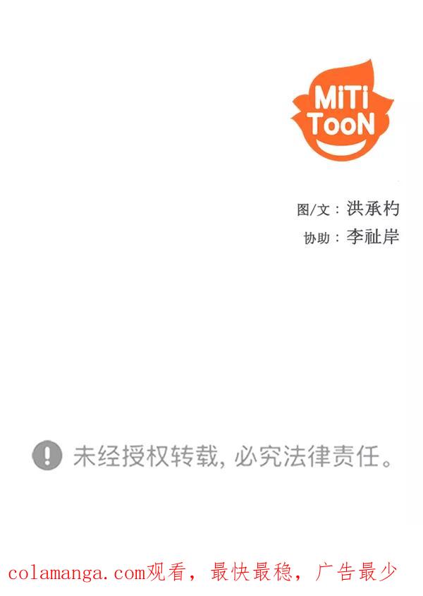 《人脉相册》第64话 第86页