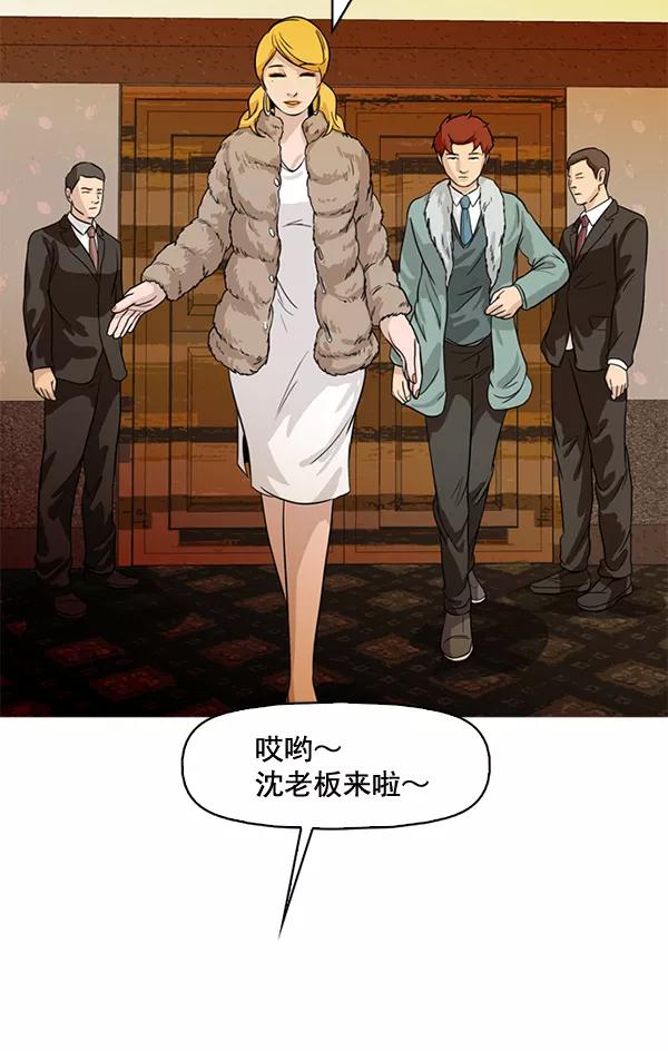 《人脉相册》第64话 第17页