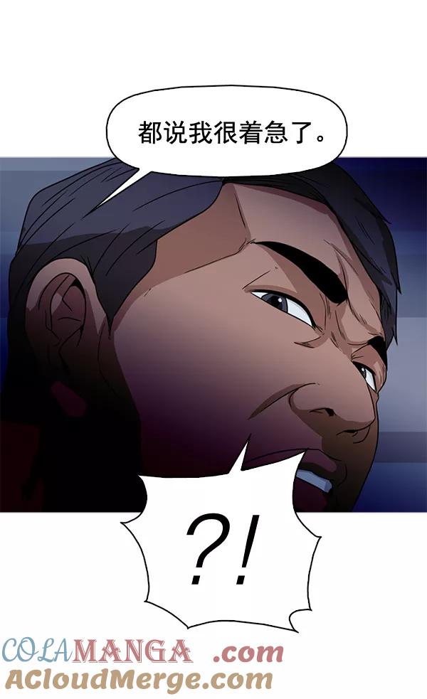 《人脉相册》第64话 第61页