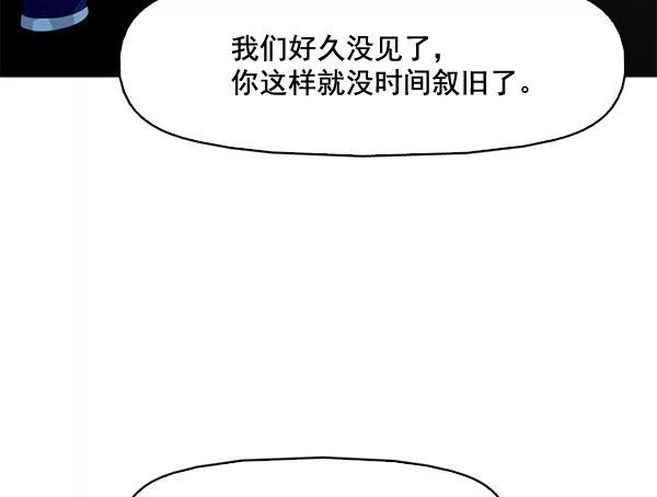《人脉相册》第64话 第81页
