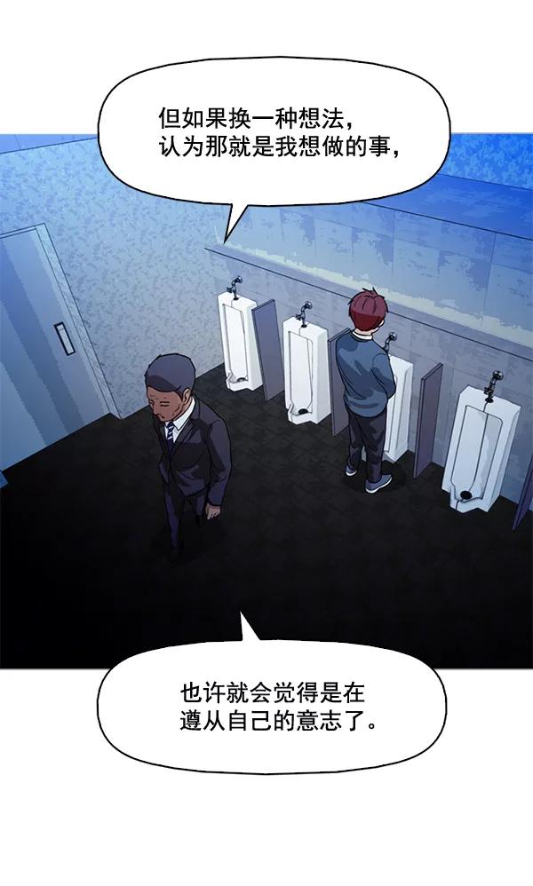 《人脉相册》第64话 第53页