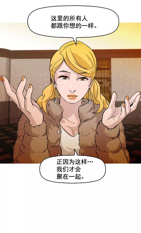《人脉相册》第64话 第41页