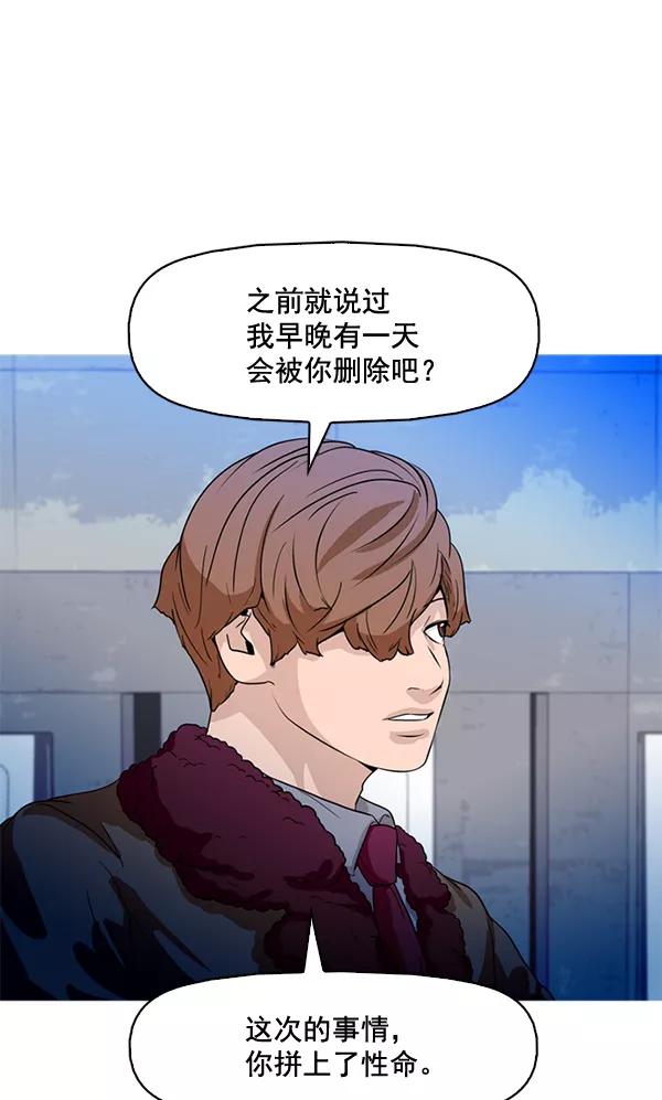 《人脉相册》第65话 第14页