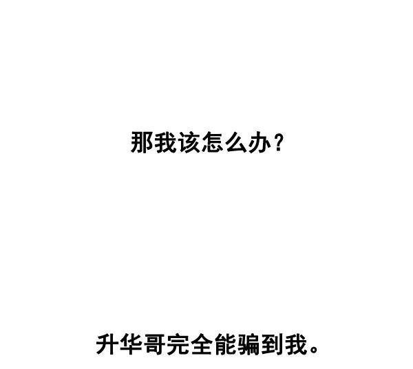 《人脉相册》第65话 第21页