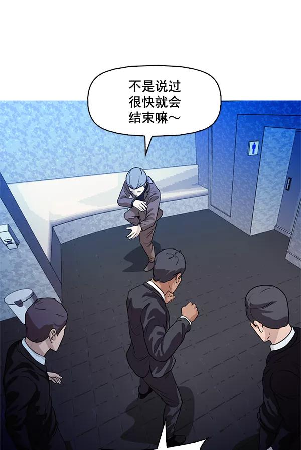 《人脉相册》第65话 第68页