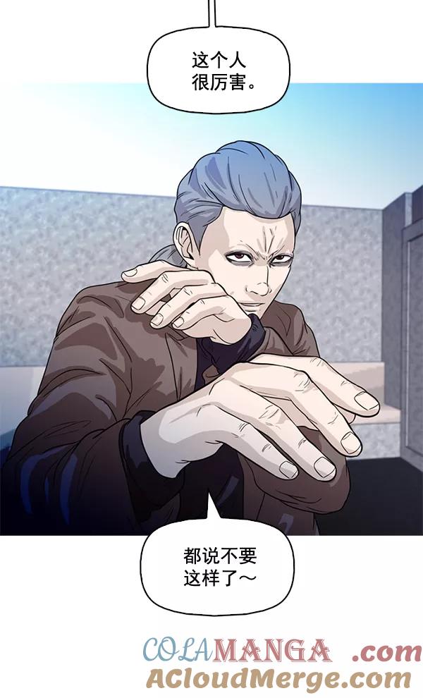 《人脉相册》第65话 第67页
