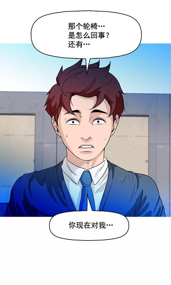 《人脉相册》第65话 第11页