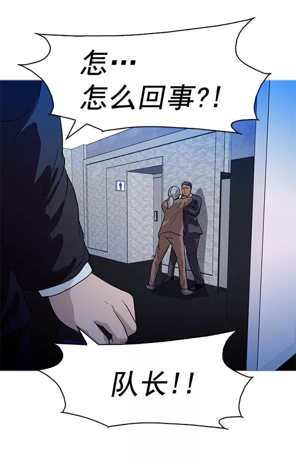 《人脉相册》第65话 第62页