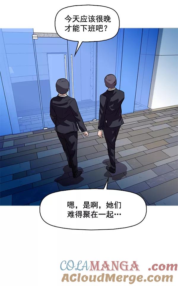 《人脉相册》第65话 第61页