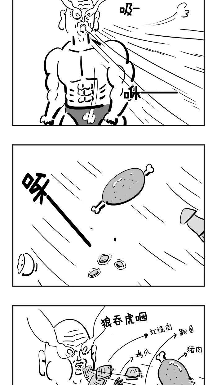 《疯狂西游记》[第66话] 觉醒吧！唐僧！ 第14页