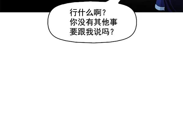 《人脉相册》第65话 第50页