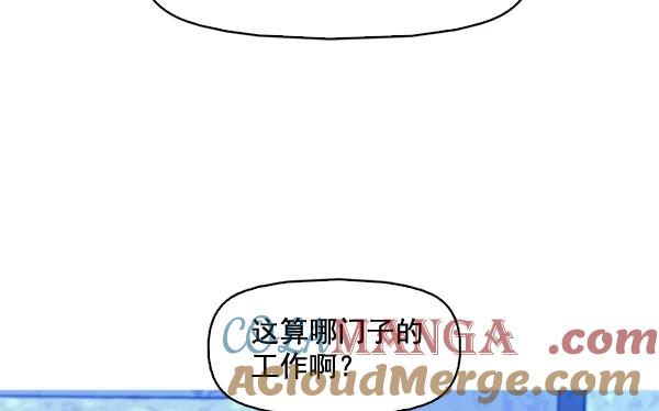 《人脉相册》第65话 第73页