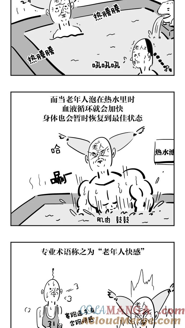 《疯狂西游记》[第66话] 觉醒吧！唐僧！ 第9页