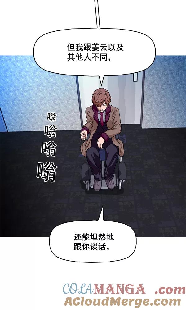 《人脉相册》第65话 第40页