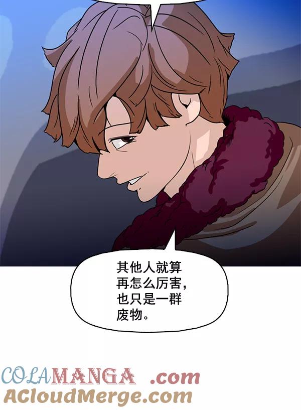 《人脉相册》第65话 第82页