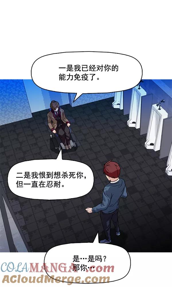 《人脉相册》第65话 第13页