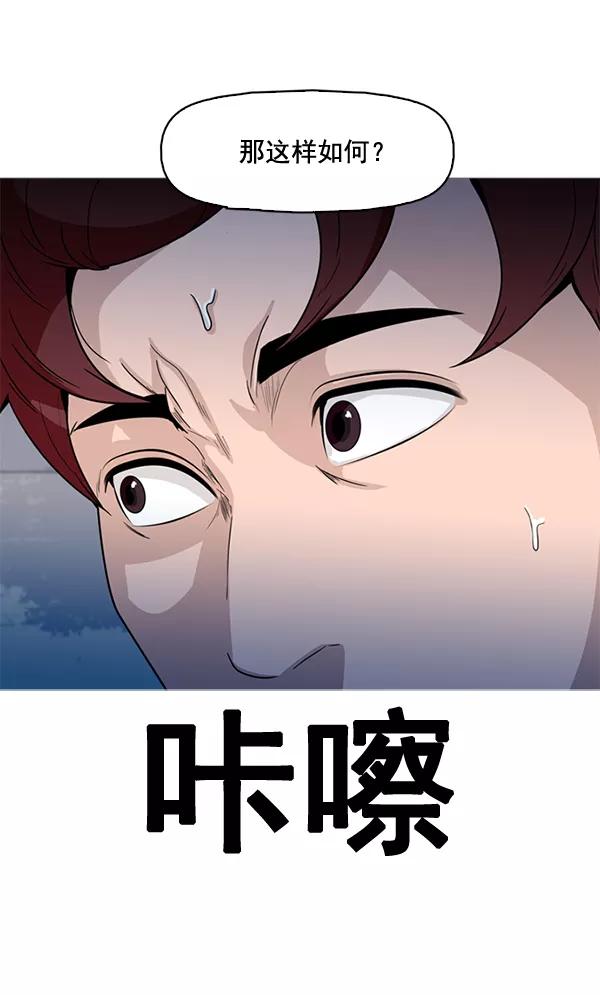 《人脉相册》第65话 第26页