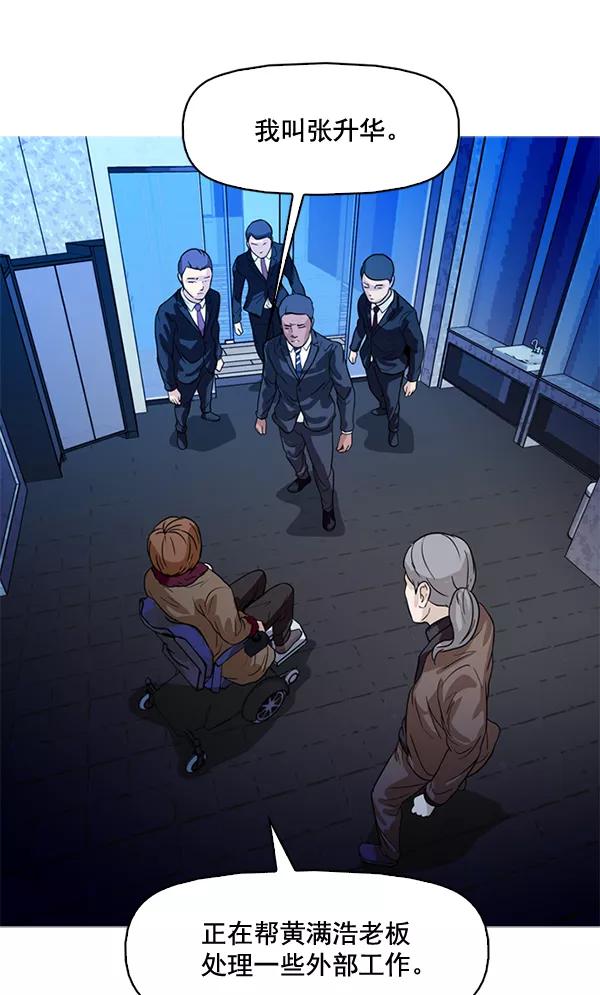 《人脉相册》第65话 第72页