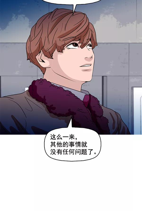 《人脉相册》第65话 第47页