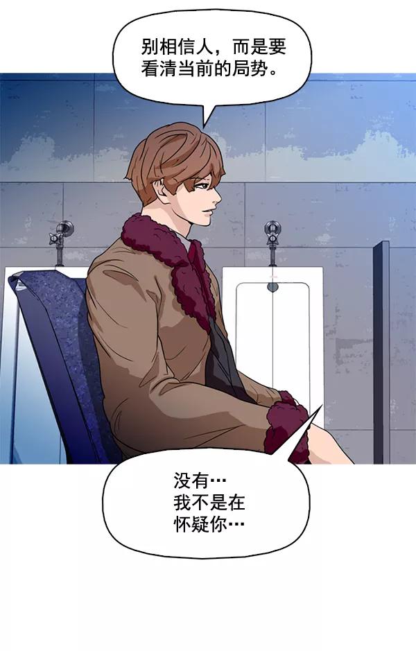 《人脉相册》第65话 第24页