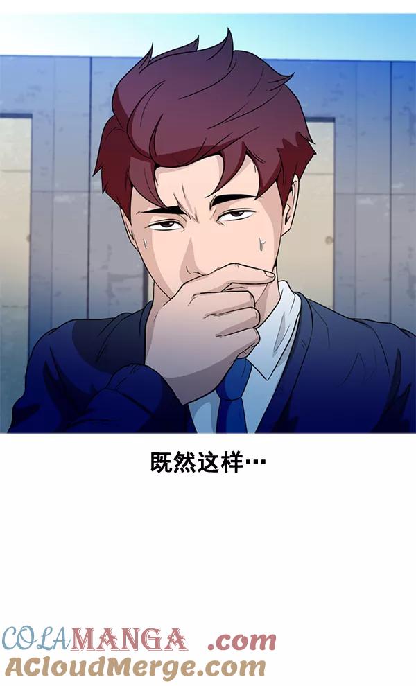《人脉相册》第65话 第22页