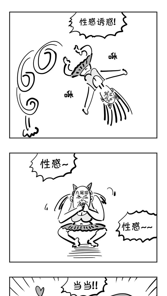 《疯狂西游记》[第66话] 觉醒吧！唐僧！ 第20页