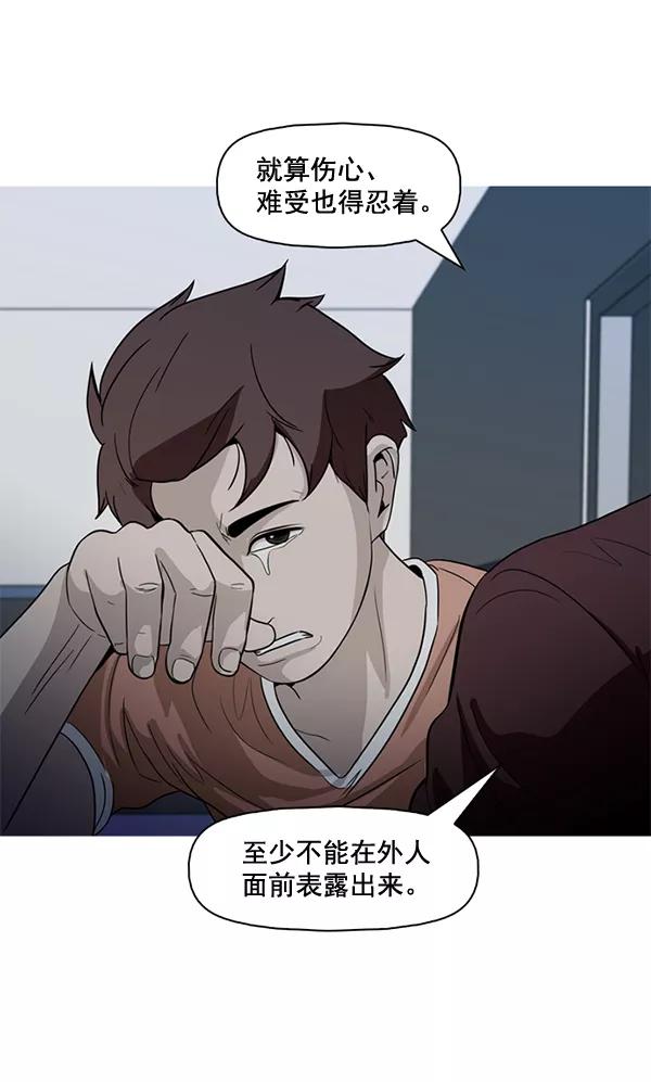 《人脉相册》第65话 第2页