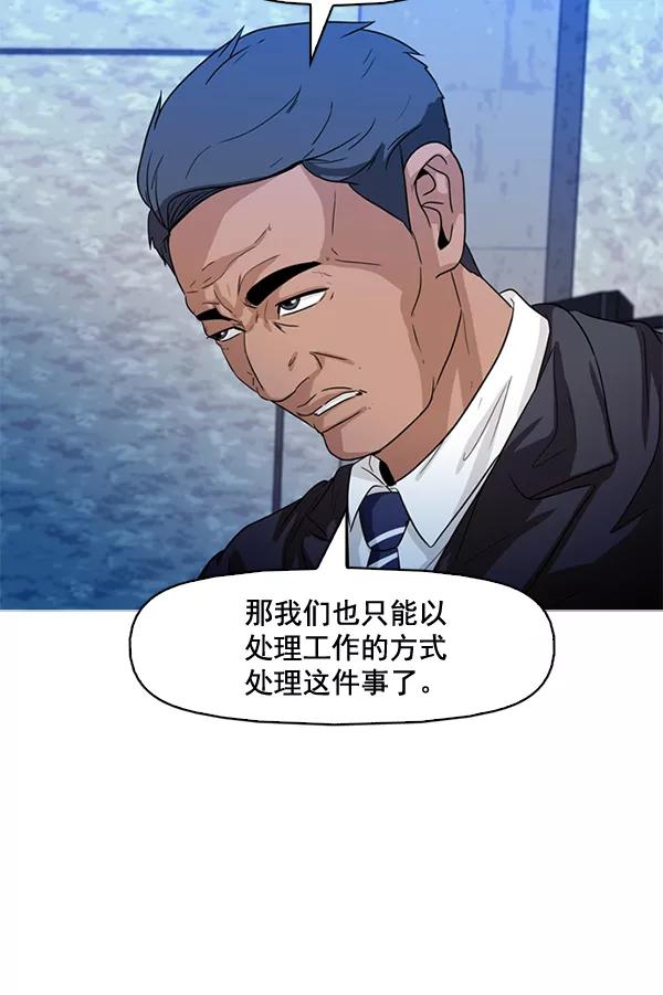 《人脉相册》第65话 第74页