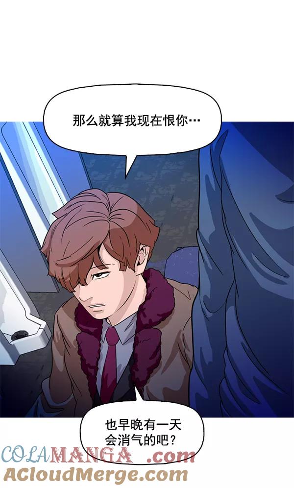 《人脉相册》第65话 第43页