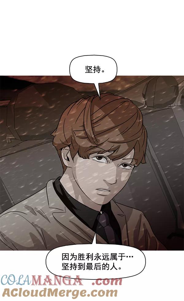 《人脉相册》第65话 第4页