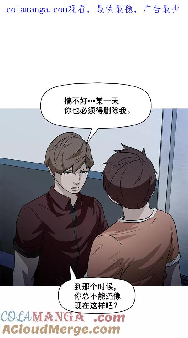 《人脉相册》第65话 第1页