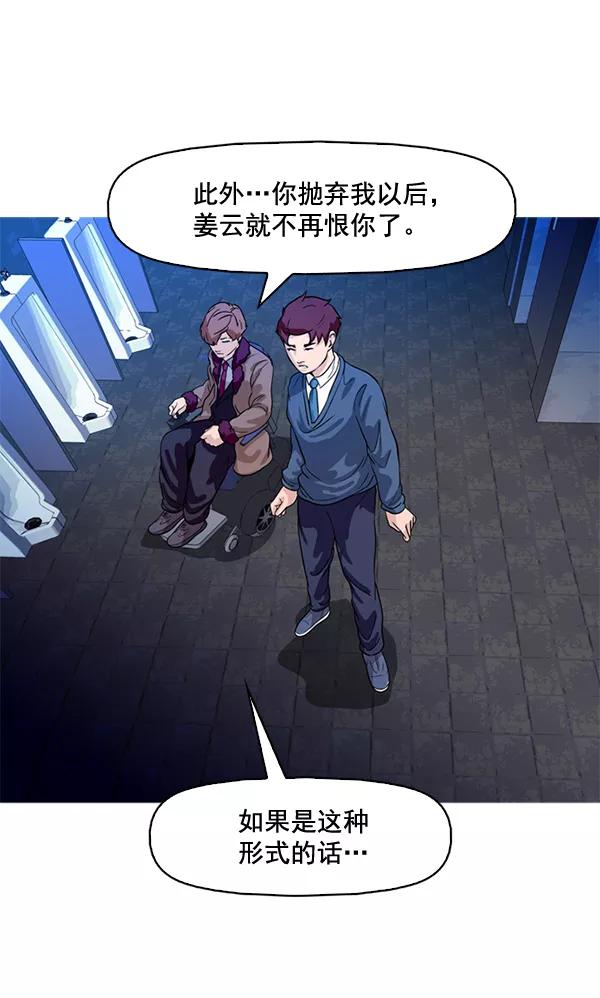 《人脉相册》第65话 第42页