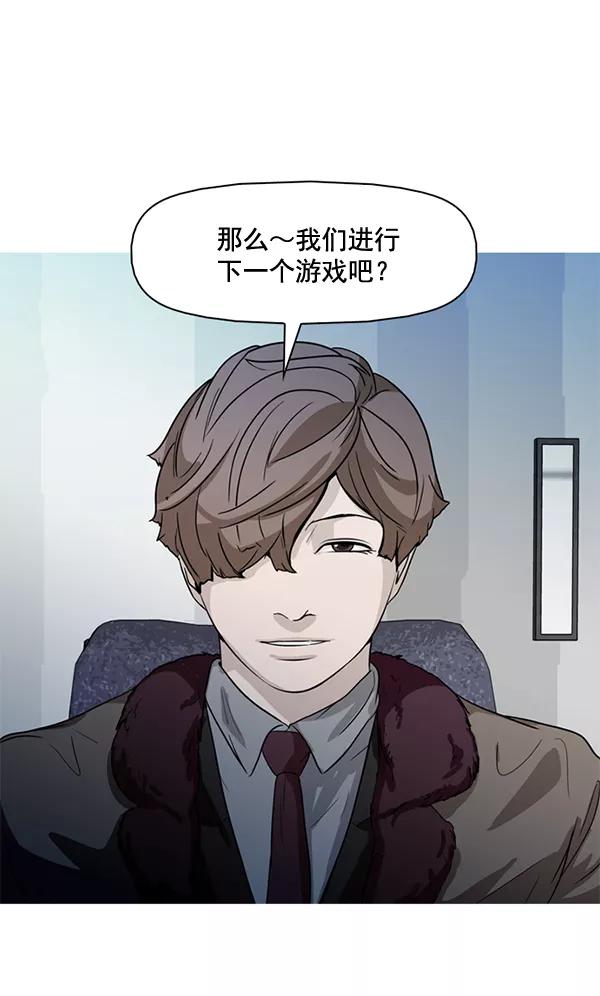《人脉相册》第65话 第6页