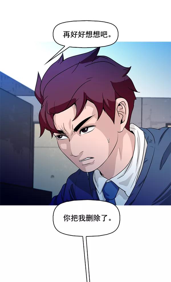 《人脉相册》第65话 第39页