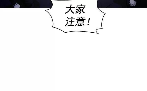 《人脉相册》第65话 第69页