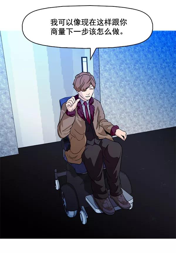 《人脉相册》第65话 第18页
