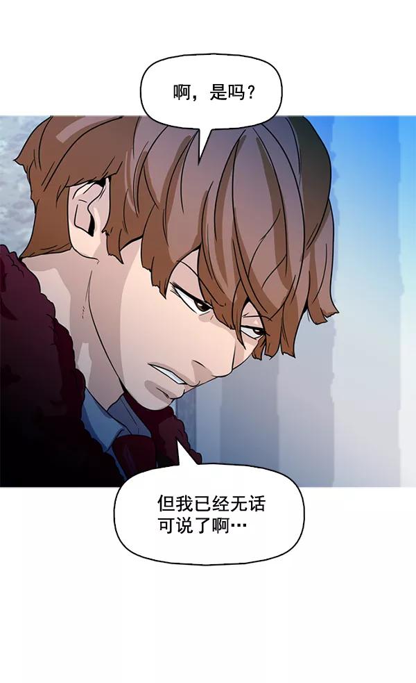 《人脉相册》第65话 第78页