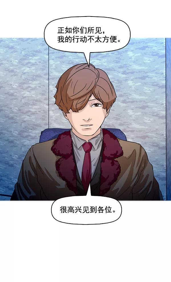 《人脉相册》第65话 第71页