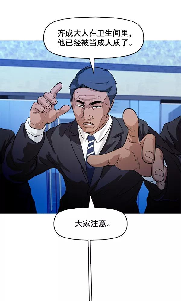 《人脉相册》第65话 第66页