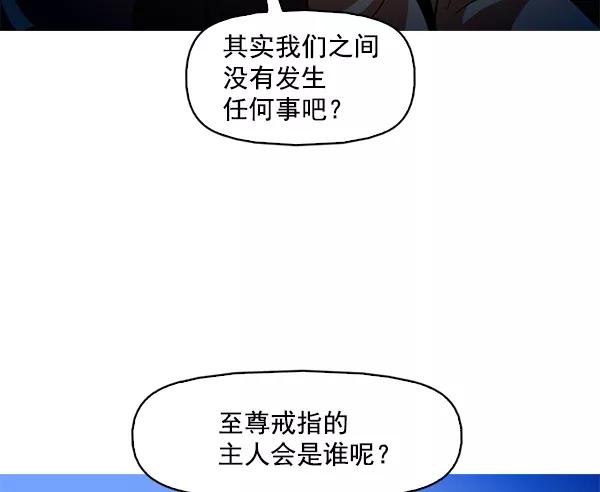 《人脉相册》第65话 第81页