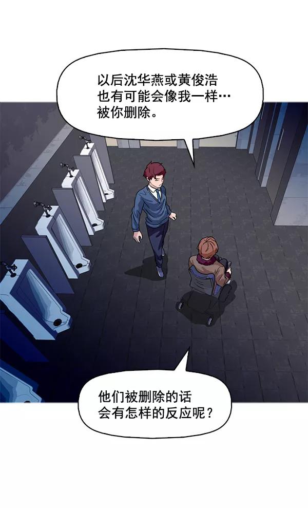 《人脉相册》第65话 第41页